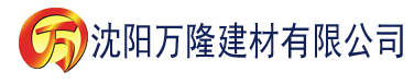 沈阳亚洲高清中文字幕在线看不卡建材有限公司_沈阳轻质石膏厂家抹灰_沈阳石膏自流平生产厂家_沈阳砌筑砂浆厂家